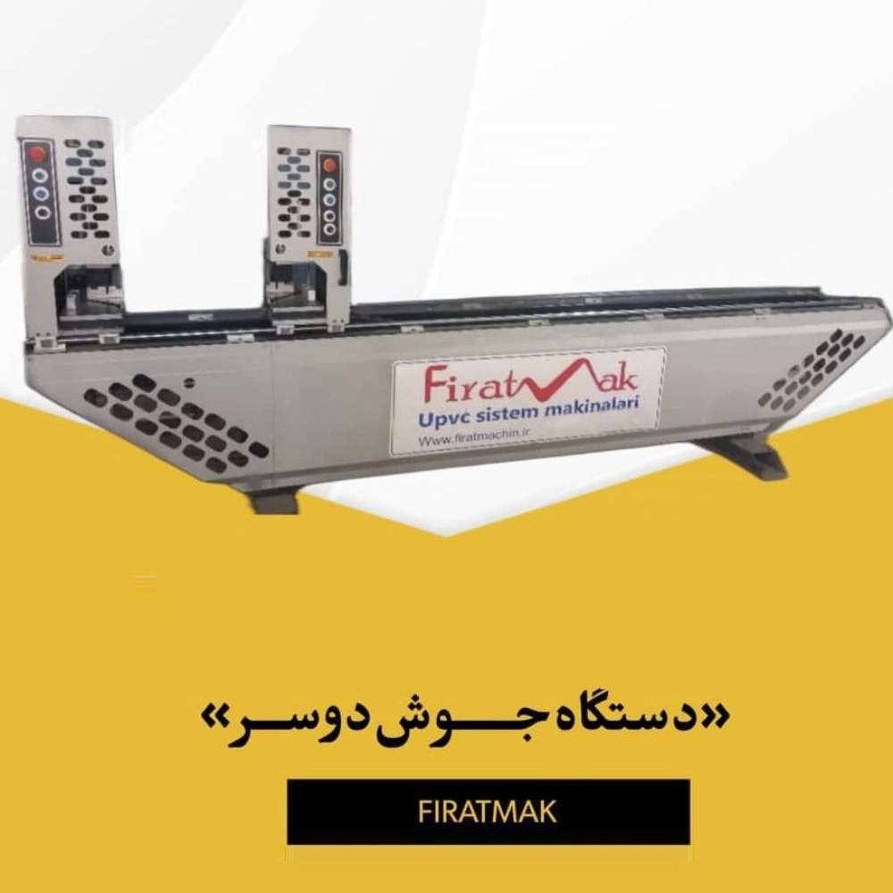 فیراتماک