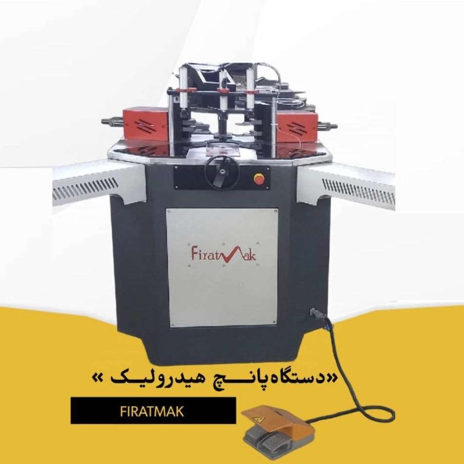 فیراتماک
