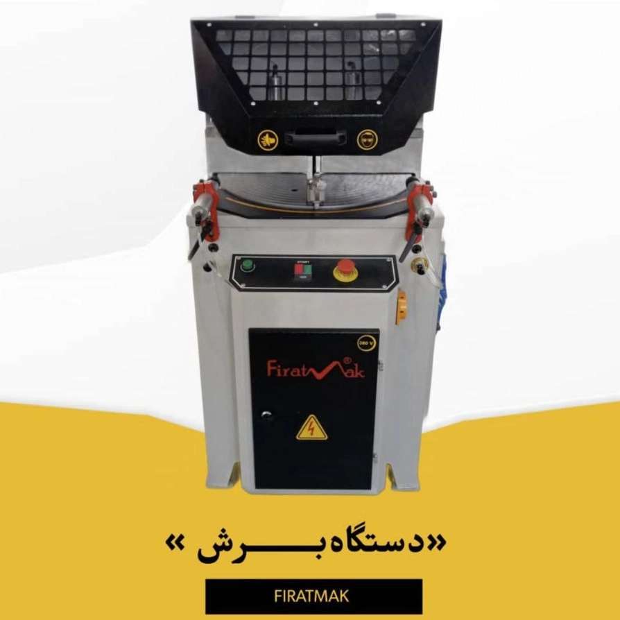 فیراتماک