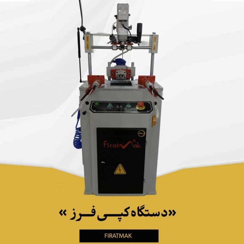 فیراتماک