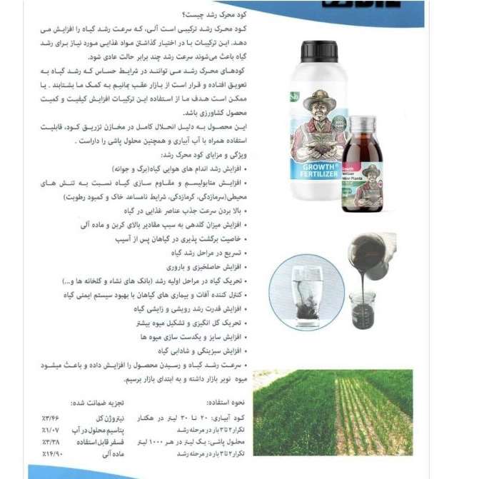 نمایندگی فروش کودهای ارگانیک در کرمان