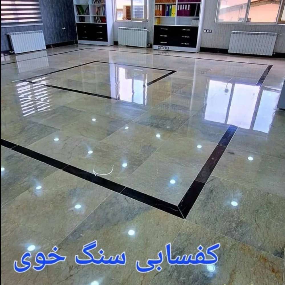 کفسابی درخشان