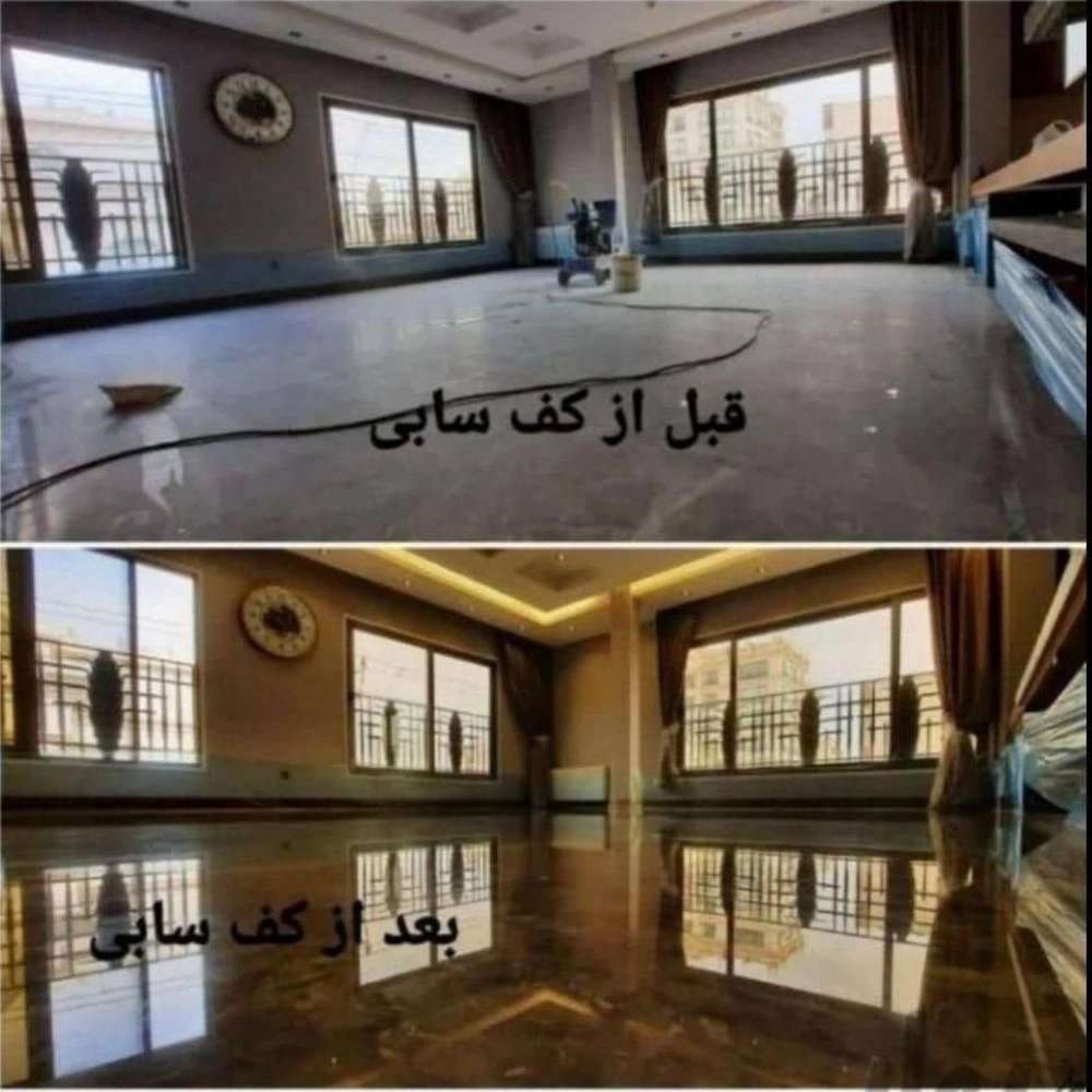 کفسابی درخشان
