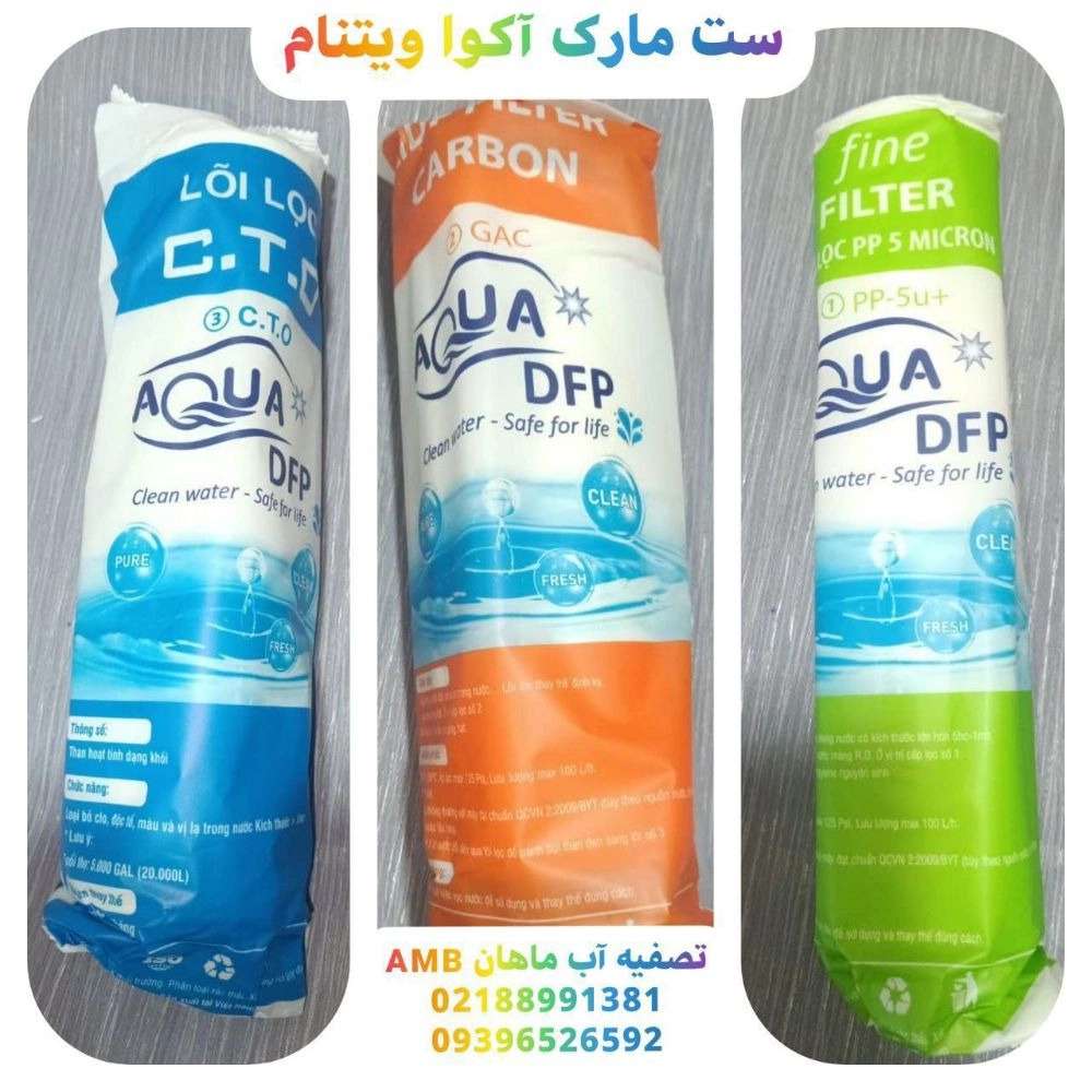 قطعات تصفیه آب