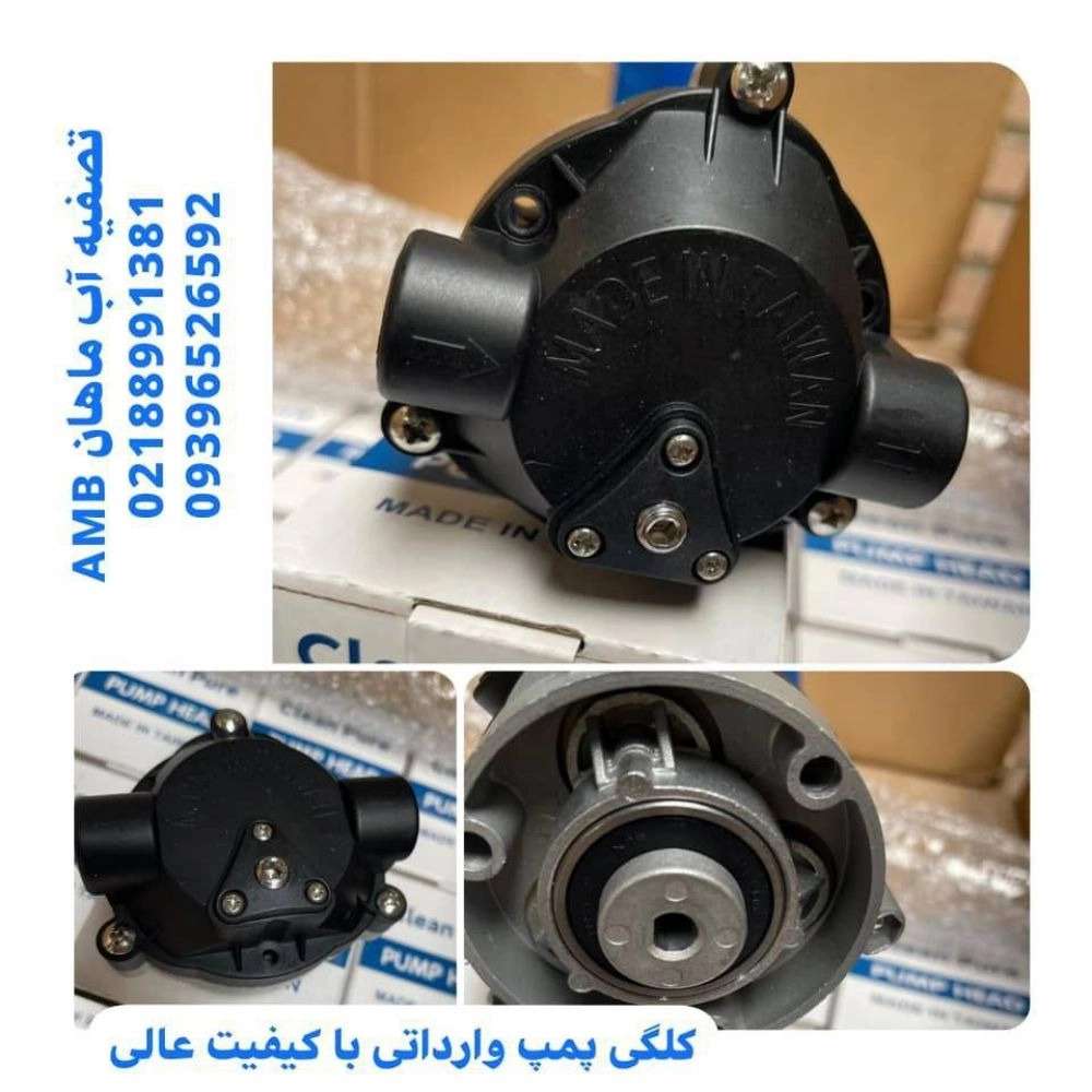 قطعات تصفیه آب