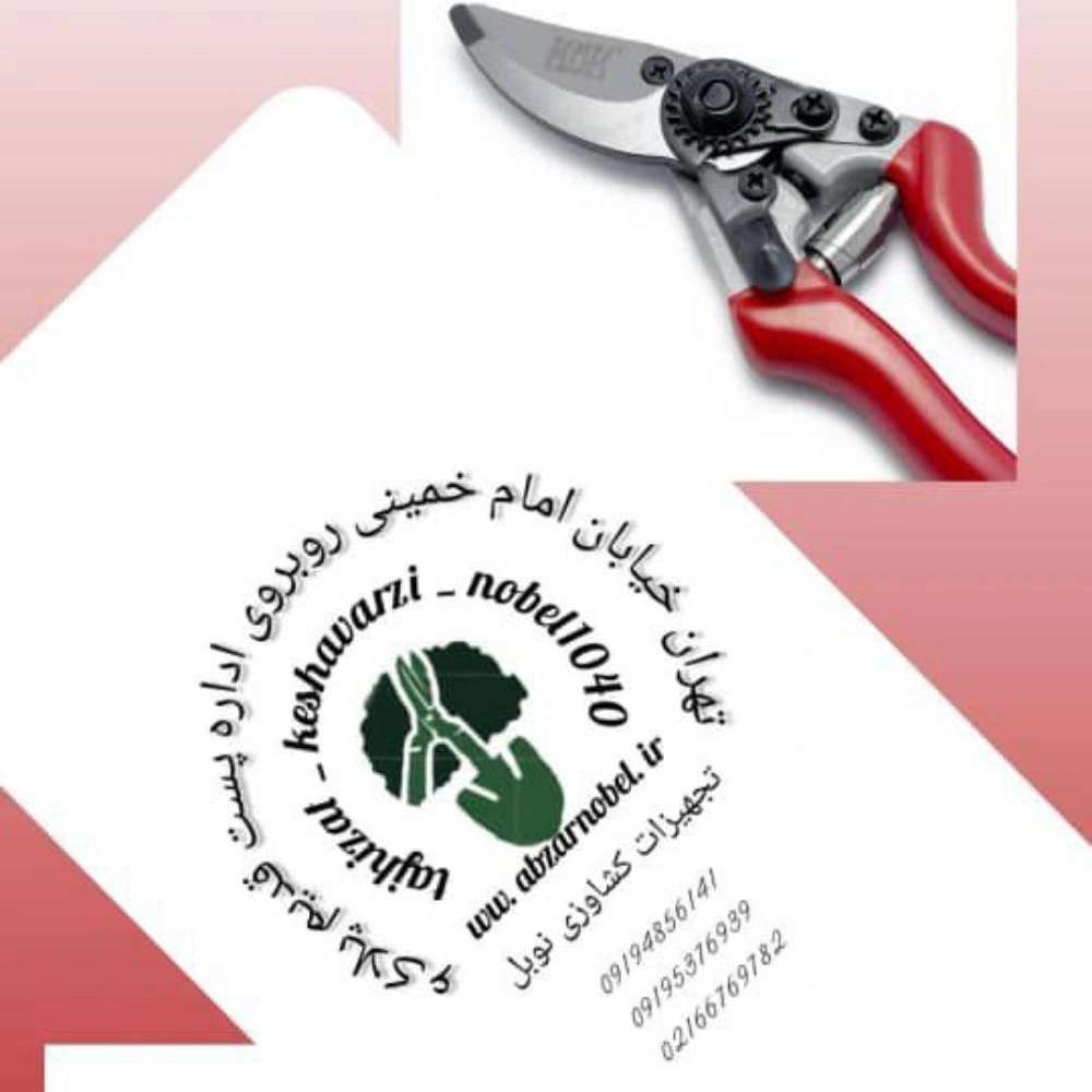 تجهیزات نوبل