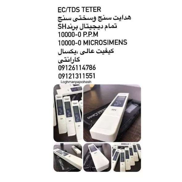 شرکت لقمان پژوهش بهینه