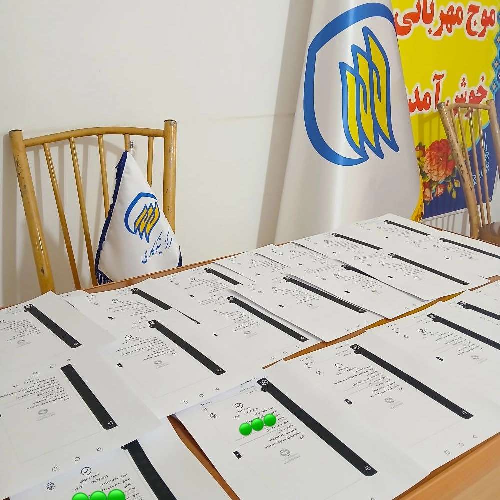 مرکز نیکوکاری موج مهربانی