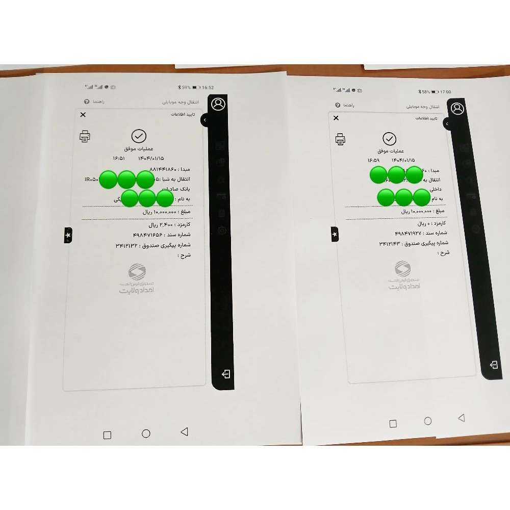 مرکز نیکوکاری موج مهربانی