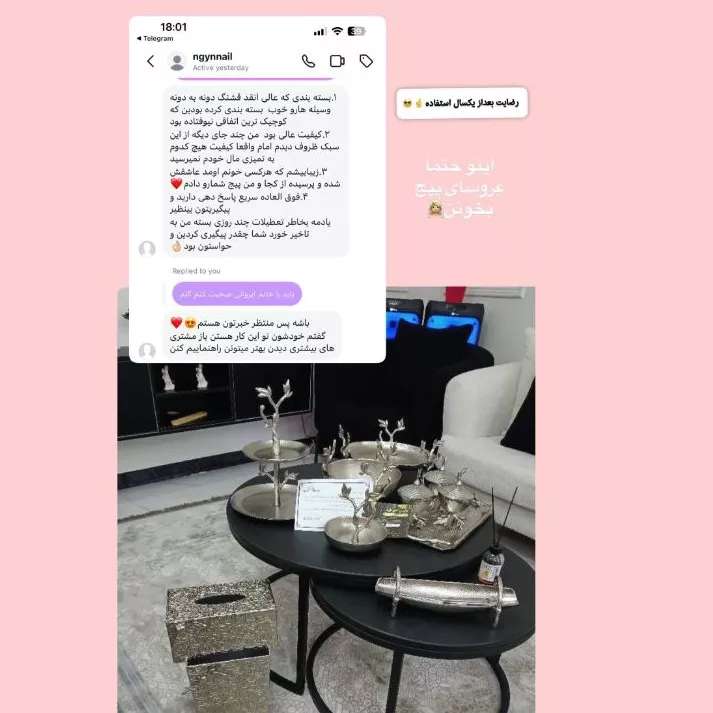 رضایت مشتری