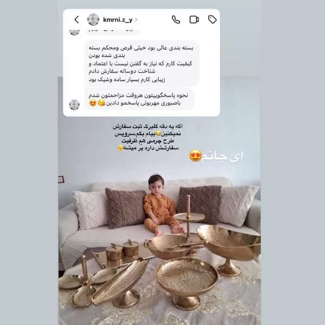 رضایت مشتری
