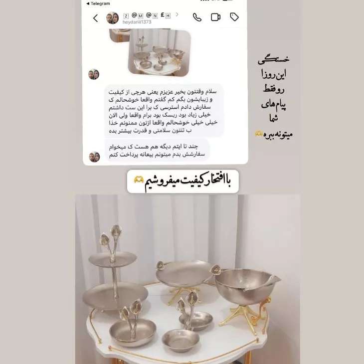 رضایت مشتری