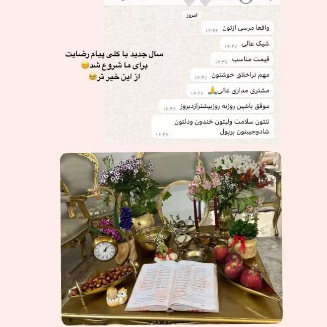رضایت مشتری