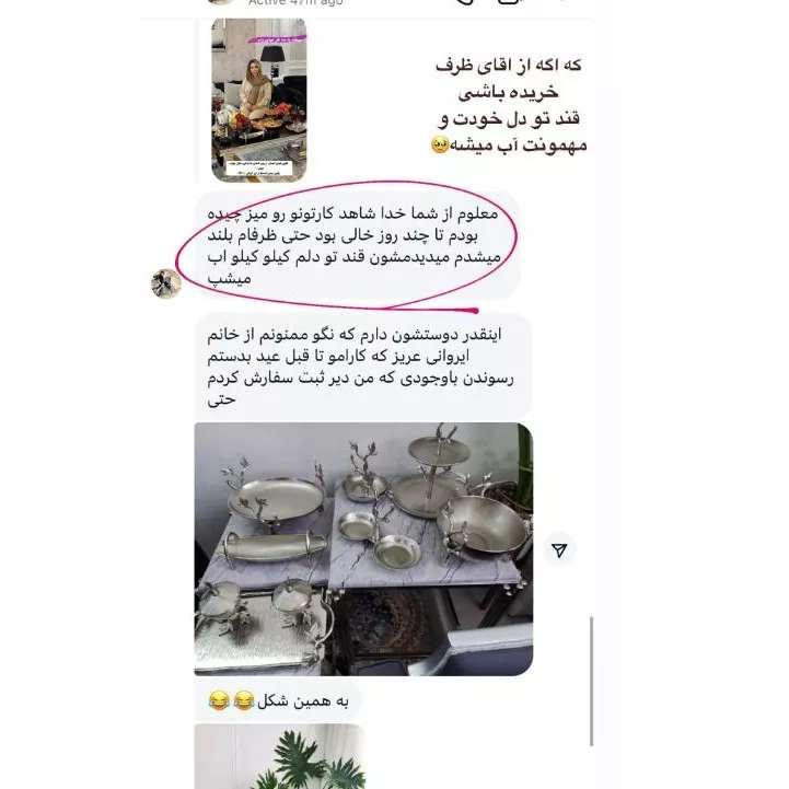 رضایت مشتری