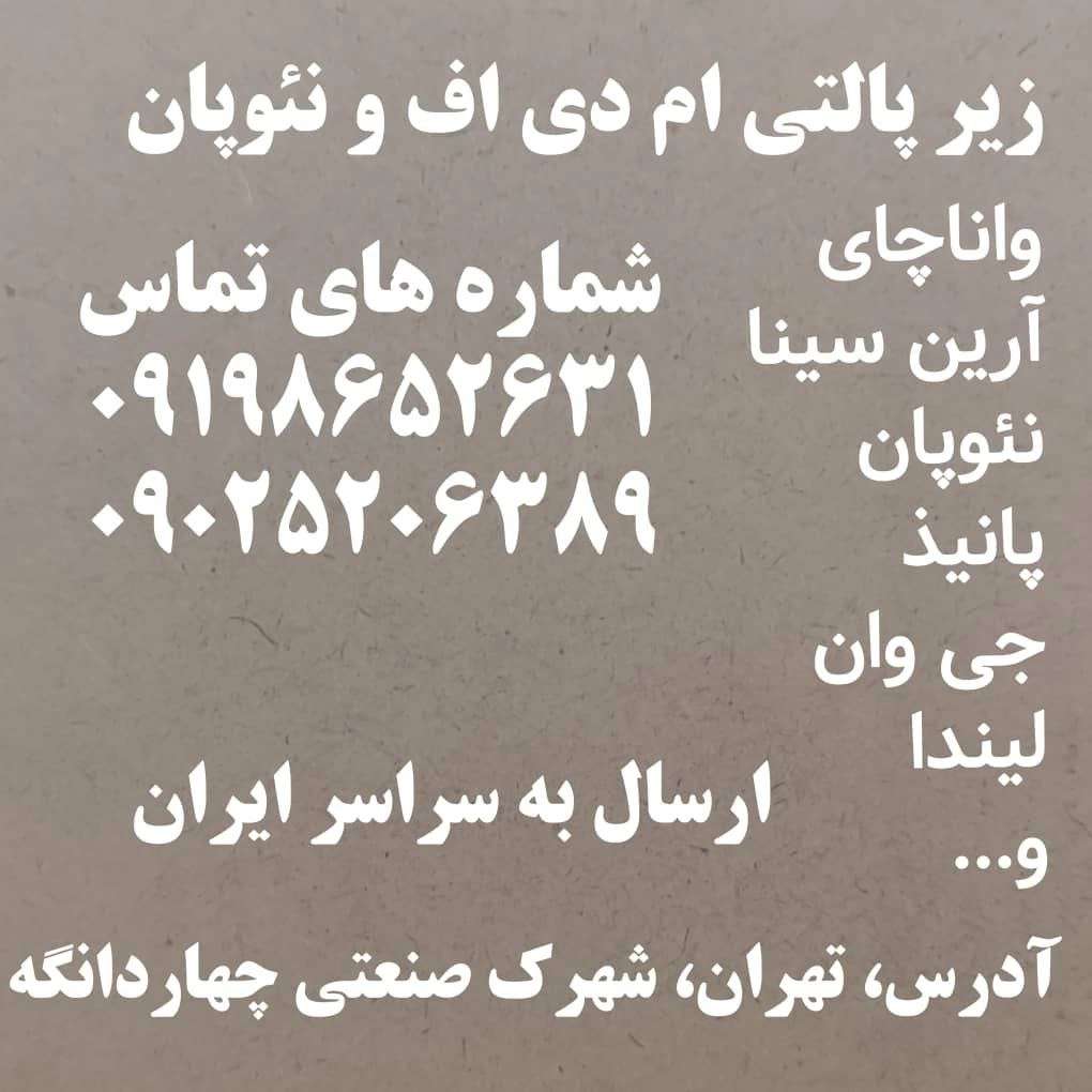 فراورده های چوبی احمدی