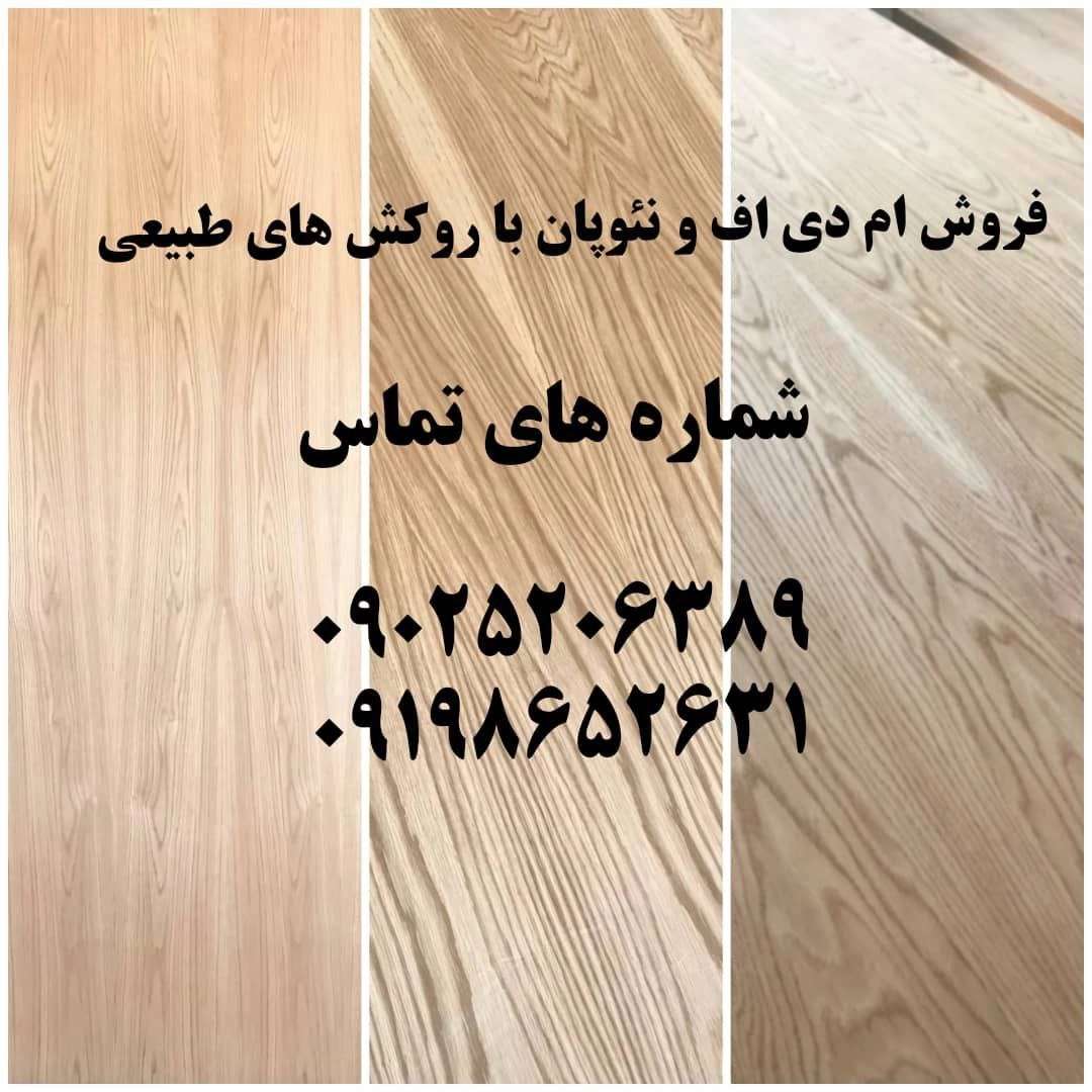 فراورده های چوبی احمدی