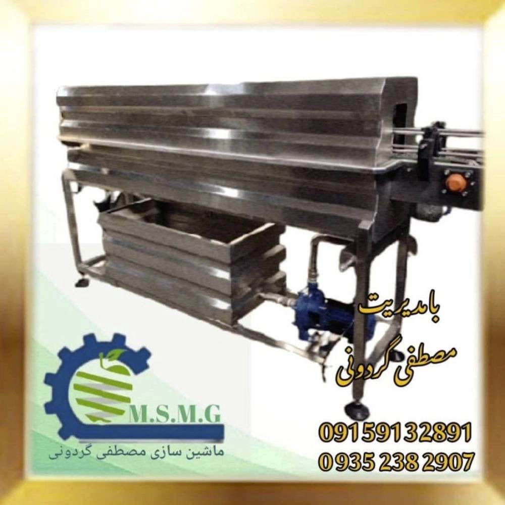 ماشین آلات صنایع غذایی مصطفی گردونی