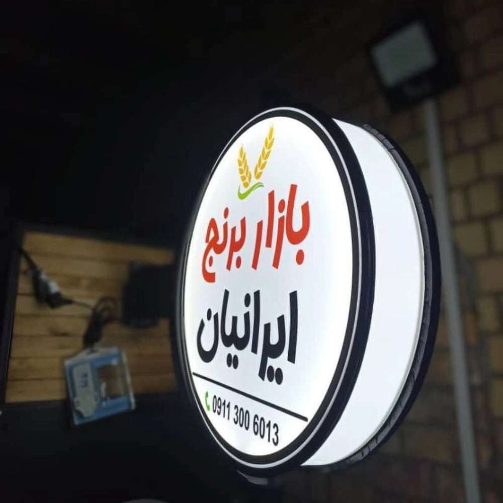 سورتینگ برنج علوی