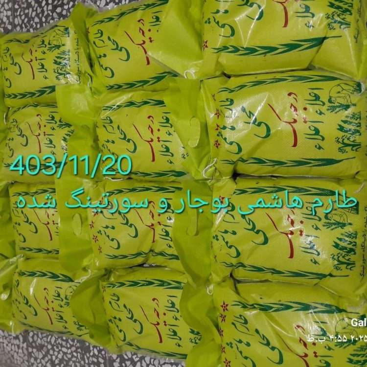 برنج طارم هاشمی