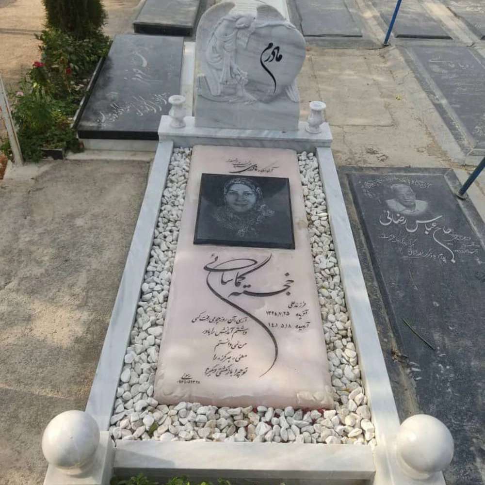 سنگ مزار رسولی در تهران