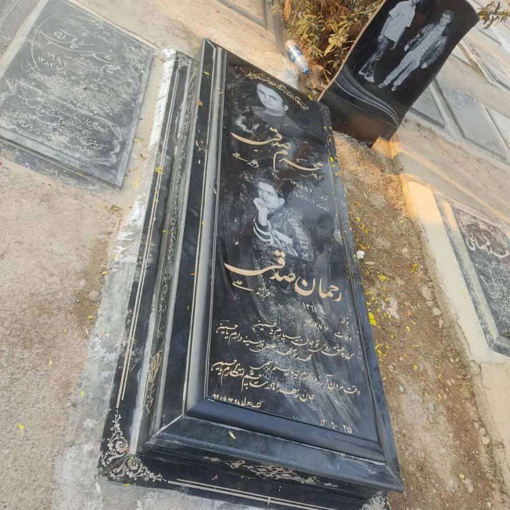 سنگ مزار رسولی در تهران