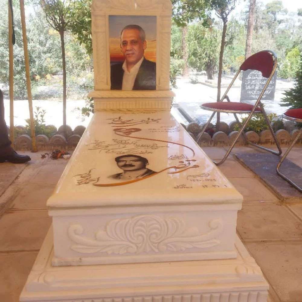 سنگ مزار رسولی در تهران