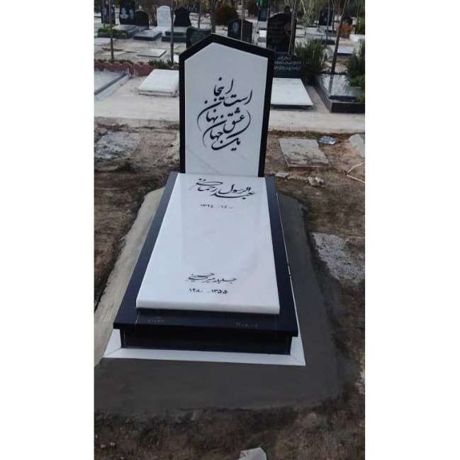سنگ مزار رسولی در تهران