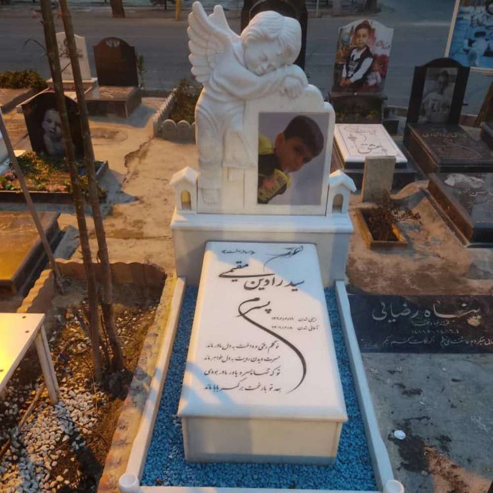 سنگ مزار رسولی در تهران