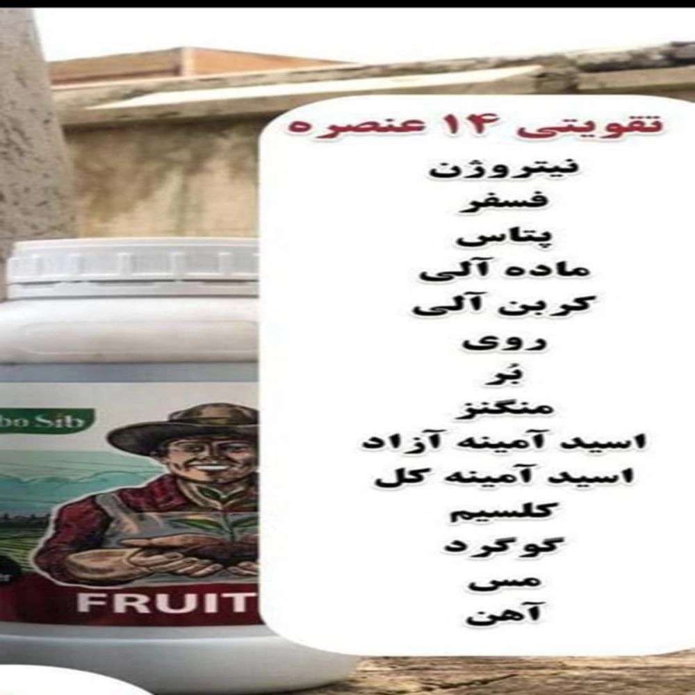 نمایندگی فروش کودهای ارگانیک در کرمان