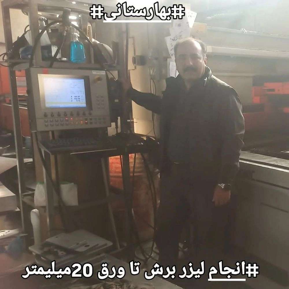 فن آوران نوین بهارستانی