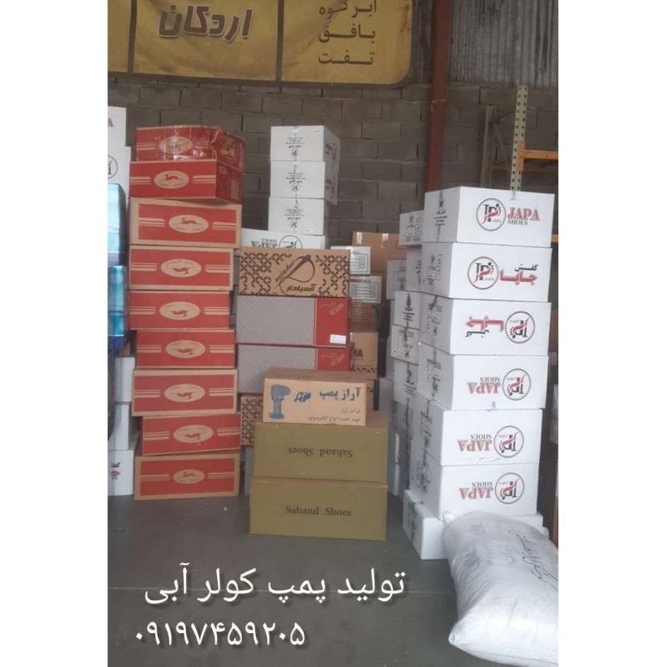 پمپ کولر آبی آلفا و آراز