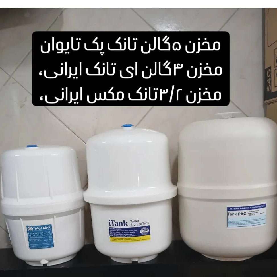 مخزن تصفیه آب