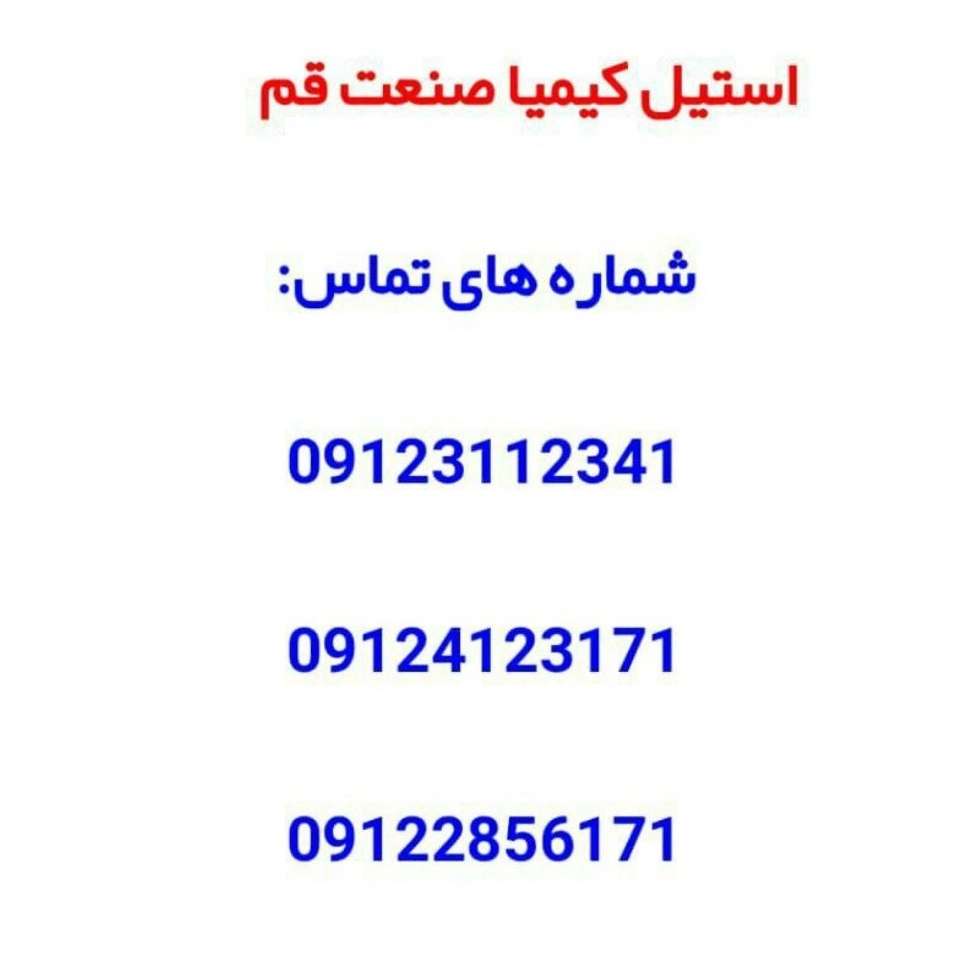 کیمیا صنعت