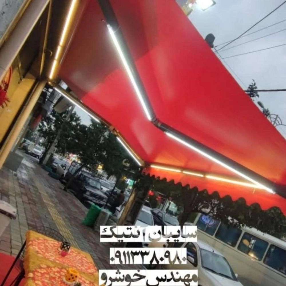 گروه فنی مهندسی آنتیک