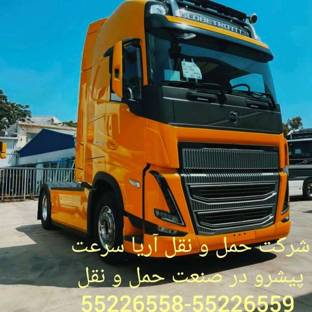 شرکت حمل و نقل آریا سرعت