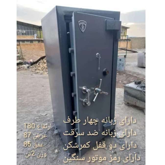 گاوصندوق ایران کاوه