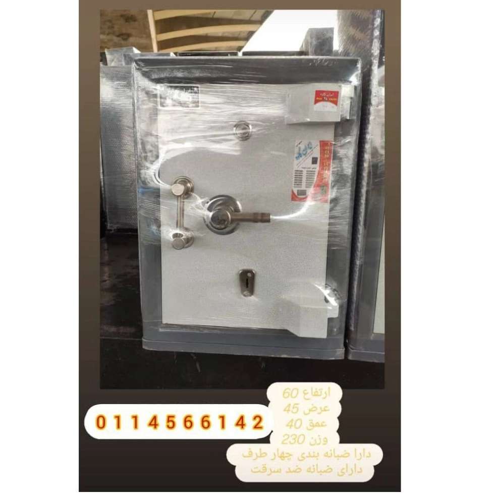 فروش و تعمیرات گاوصندوق