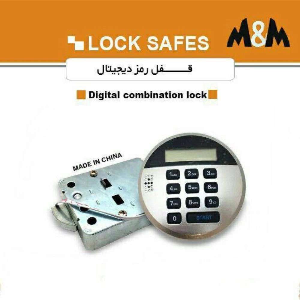 فروش و تعمیرات گاوصندوق