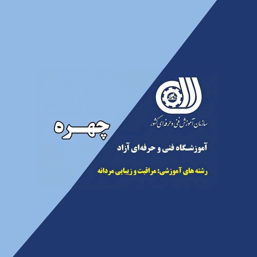 چهره