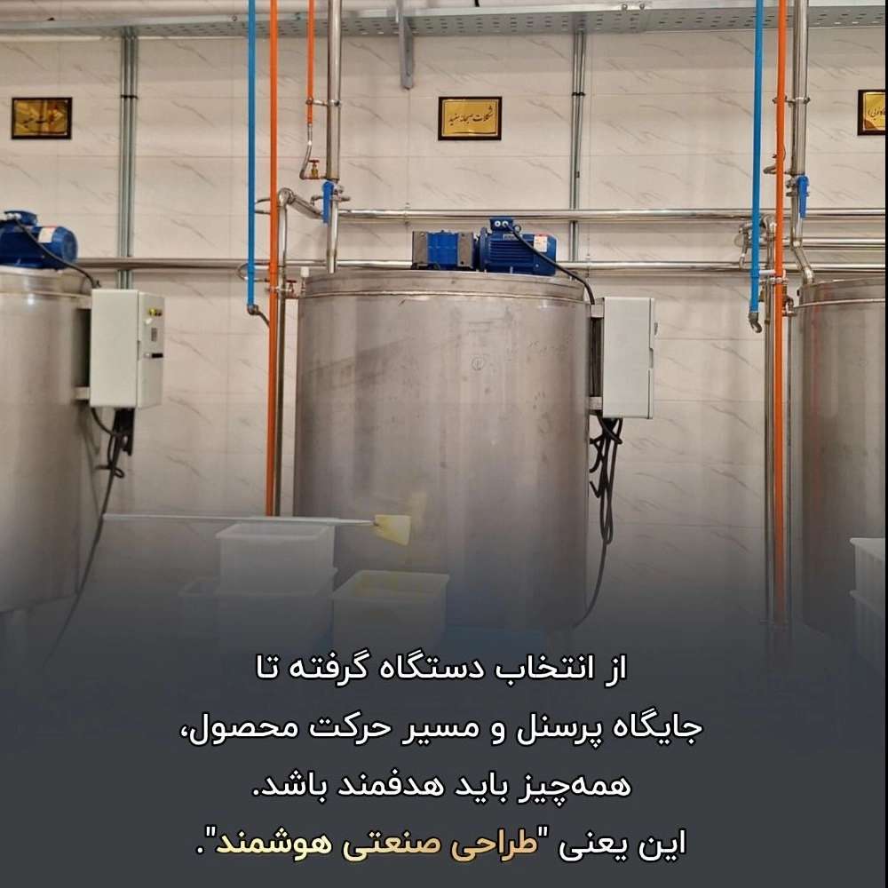 گشتاصنعت تبریز
