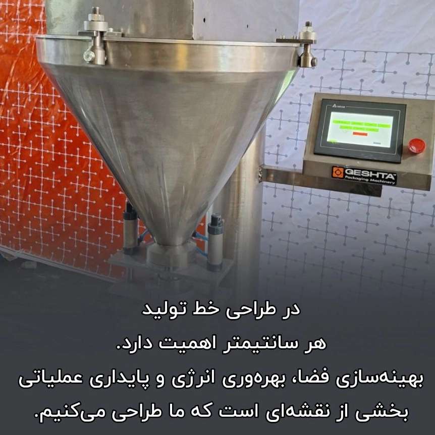 گشتاصنعت تبریز