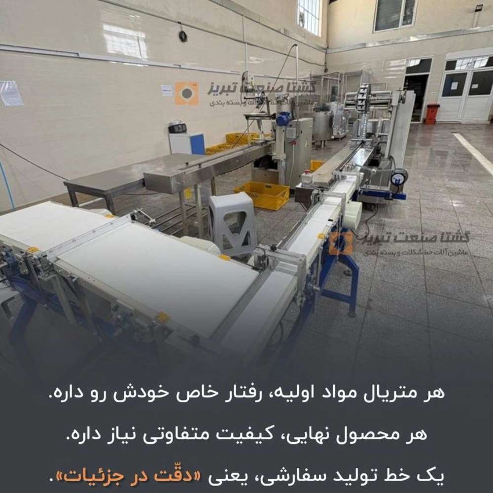 گشتا صنعت