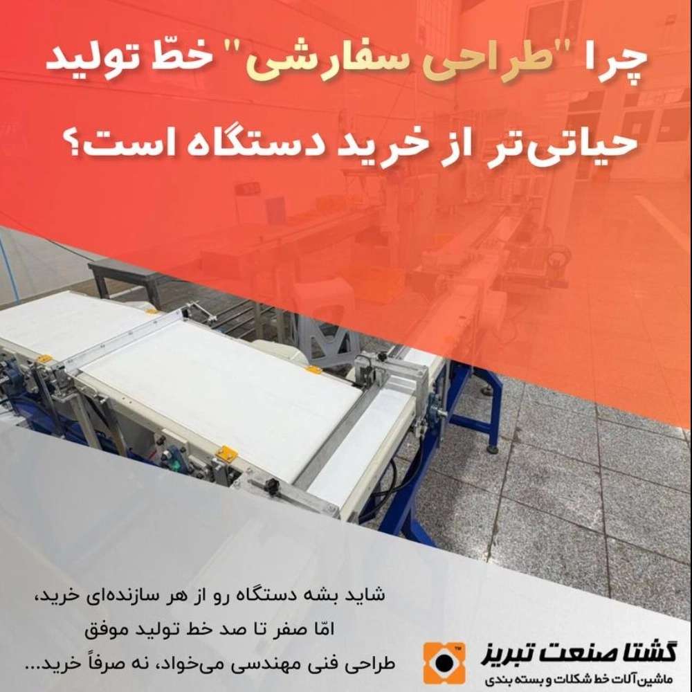 ماشین الات خط شکلات و بسته بندی