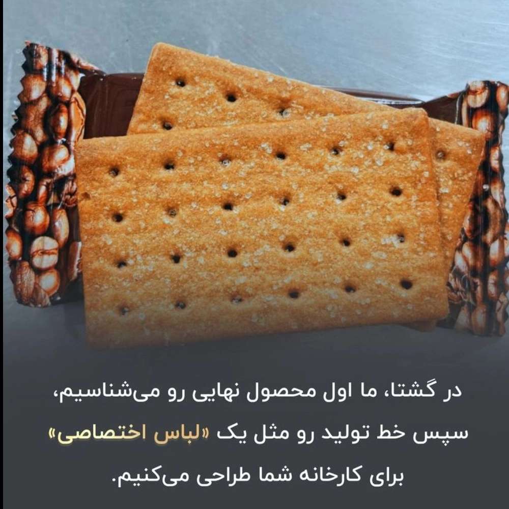 ماشین الات خط شکلات و بسته بندی