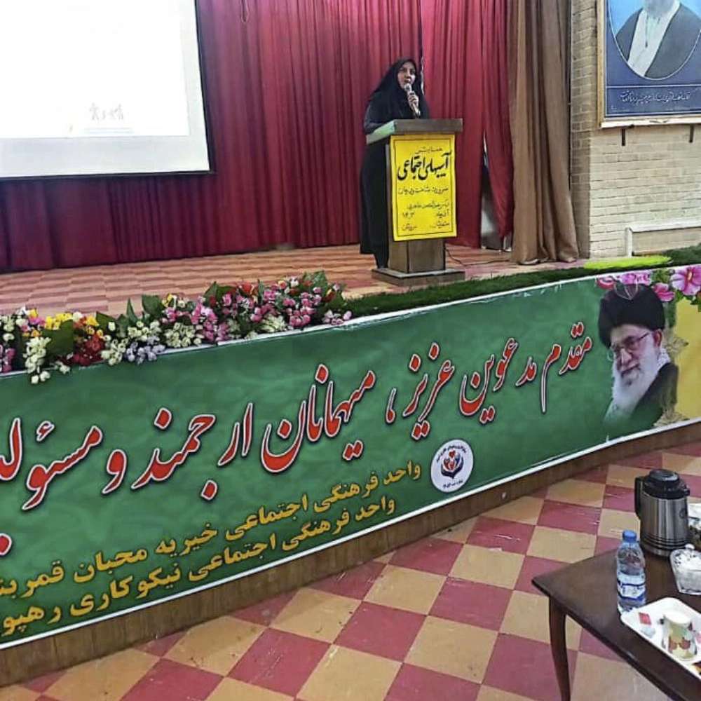 خیریه نیکوکاری رهپویان طلوع امید در شیراز