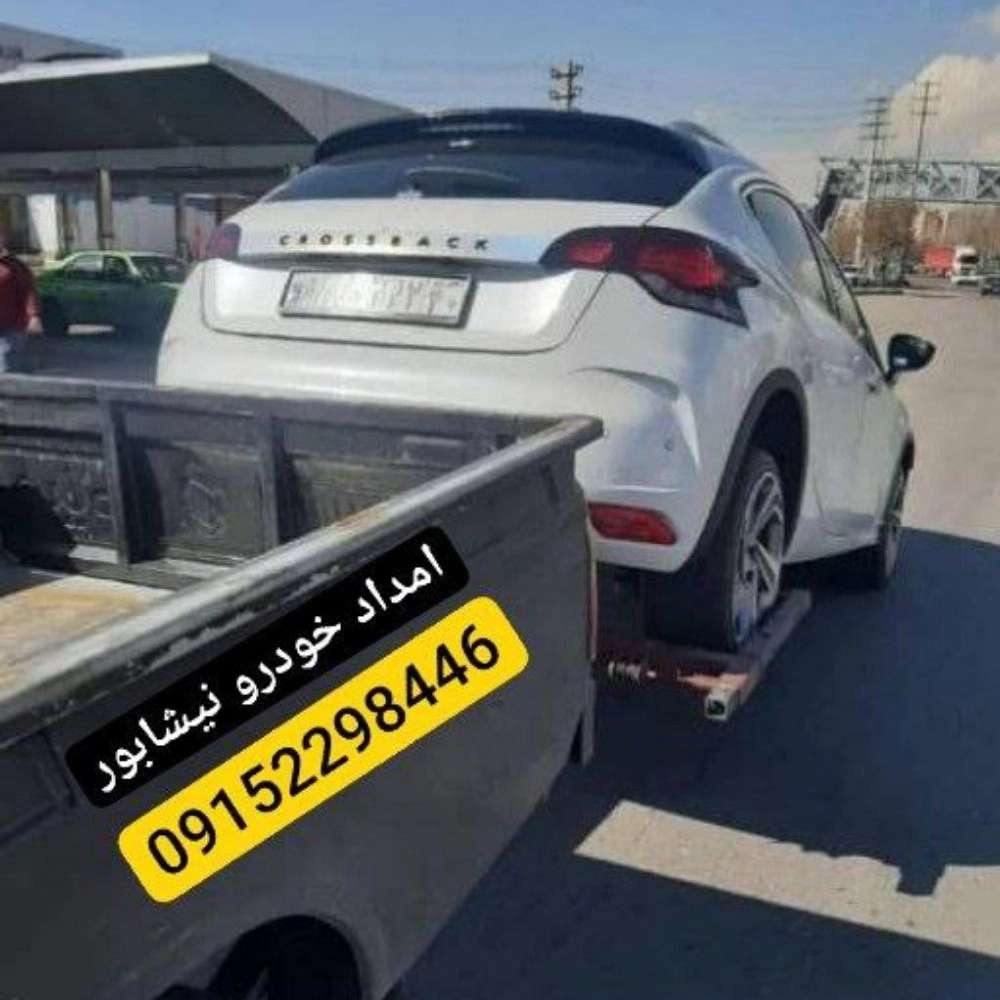 امداد خودرو آریان