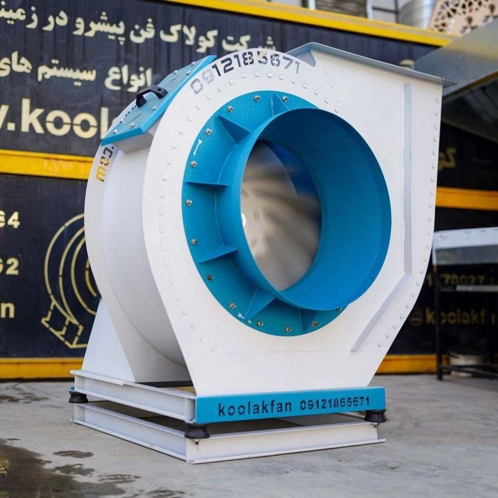 فن سانتریفیوژ شیراز