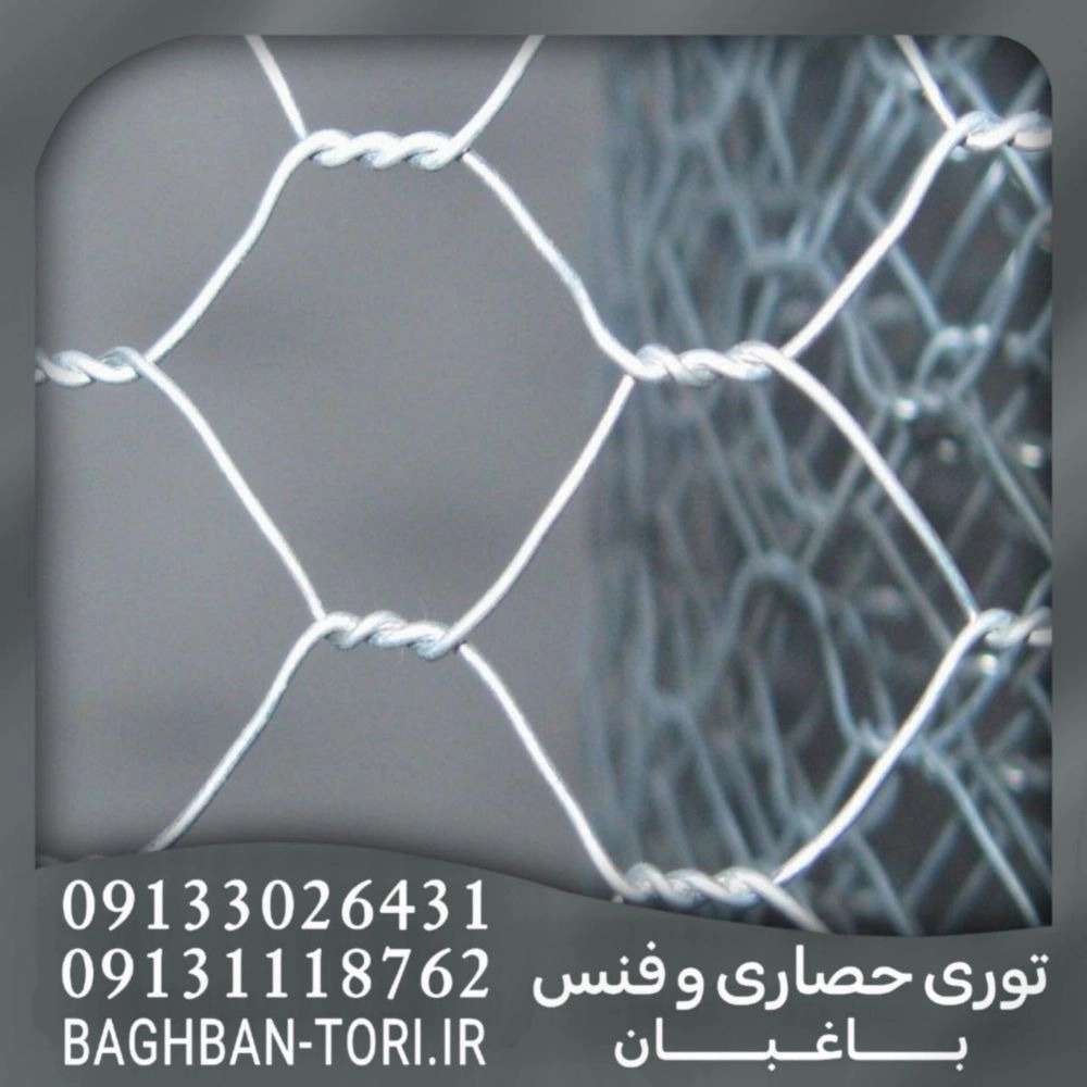 تولیدی توری حصاری و فنس باغبان