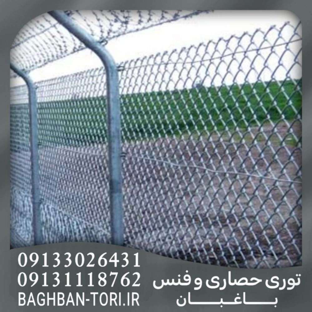 تولیدی توری حصاری و فنس باغبان