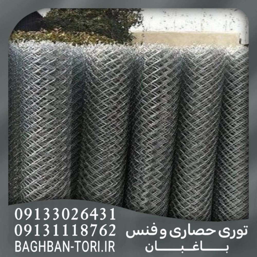 تولیدی توری حصاری و فنس باغبان